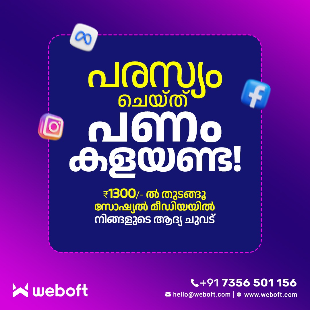 Weboft Hub Facebook ad