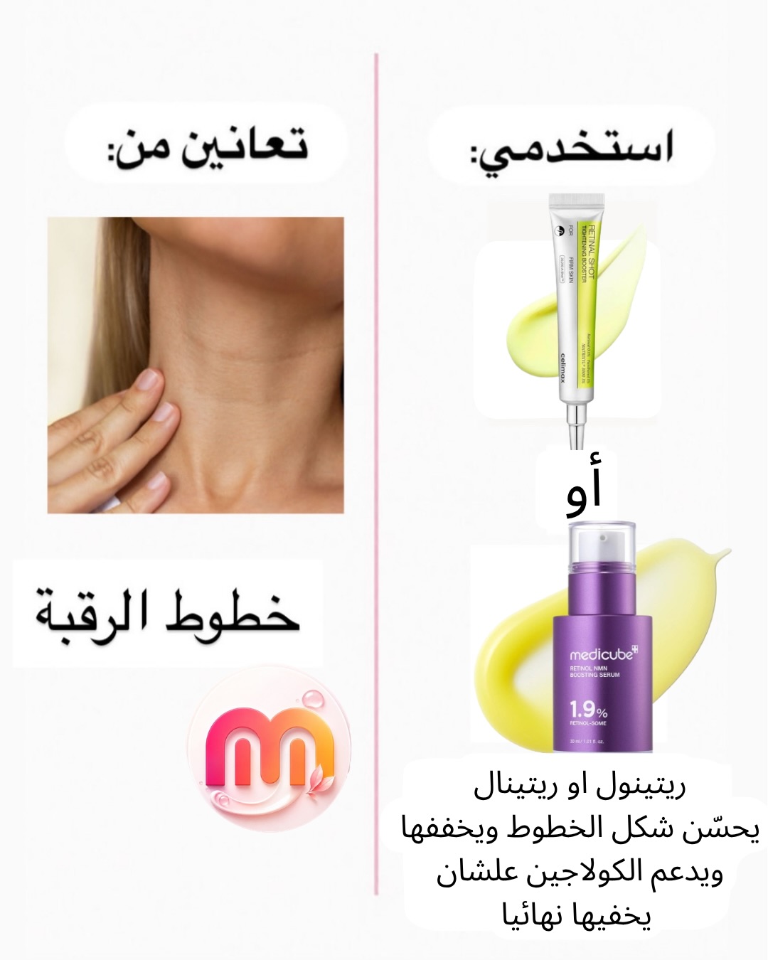 Mmarlien-Oshop Facebook ad: مش كل مشكلة بالبشرة أو الشعر إلها نفس…