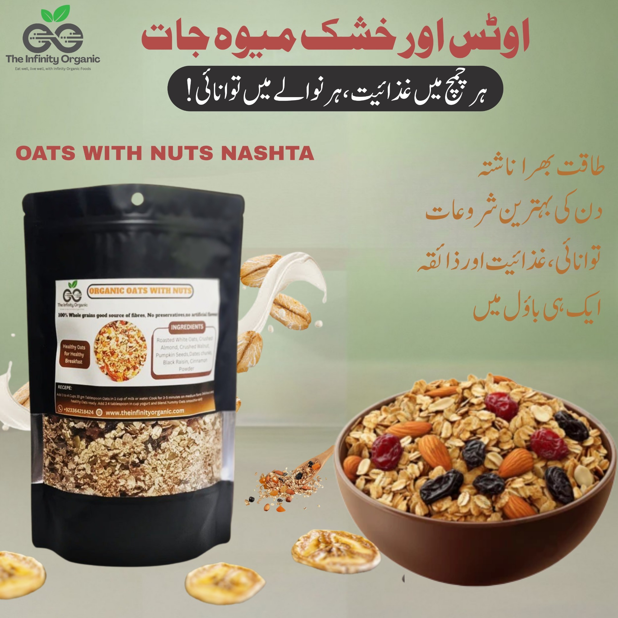 The Infinity Organics Facebook ad