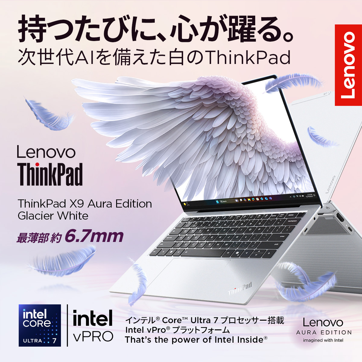 レノボ・ジャパン Facebook ad