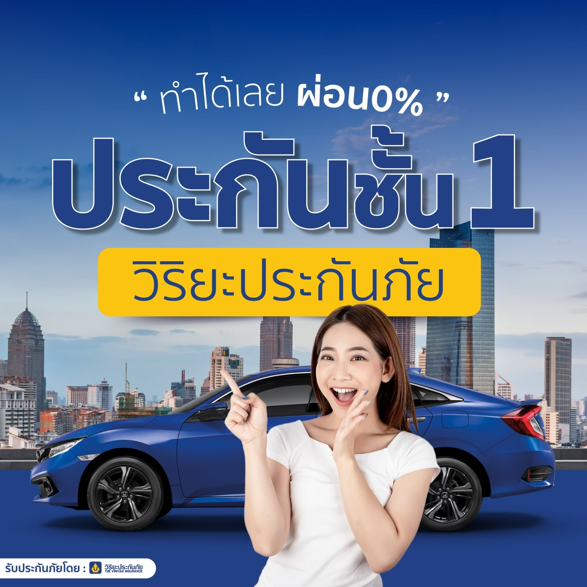 TQM Insurance Broker Facebook ad