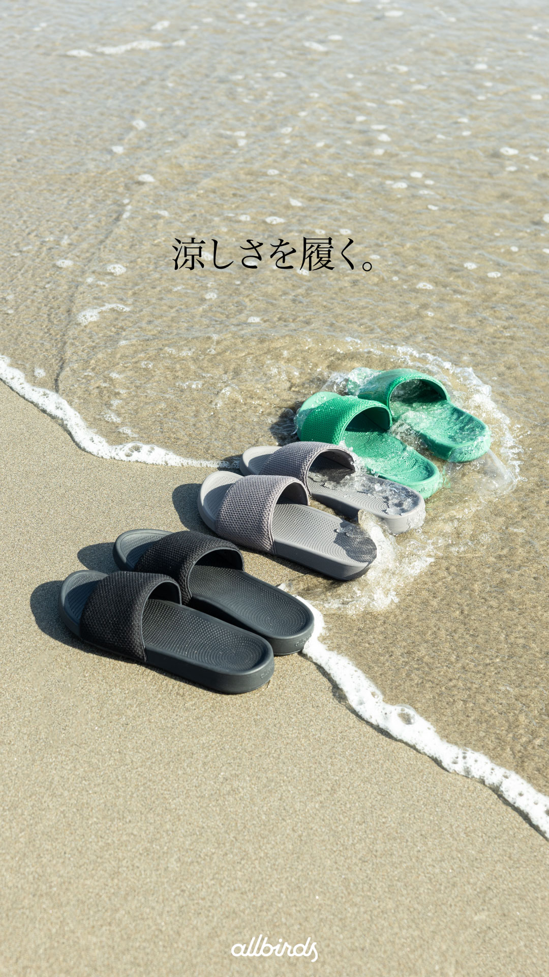 Allbirds Japan Facebook ad