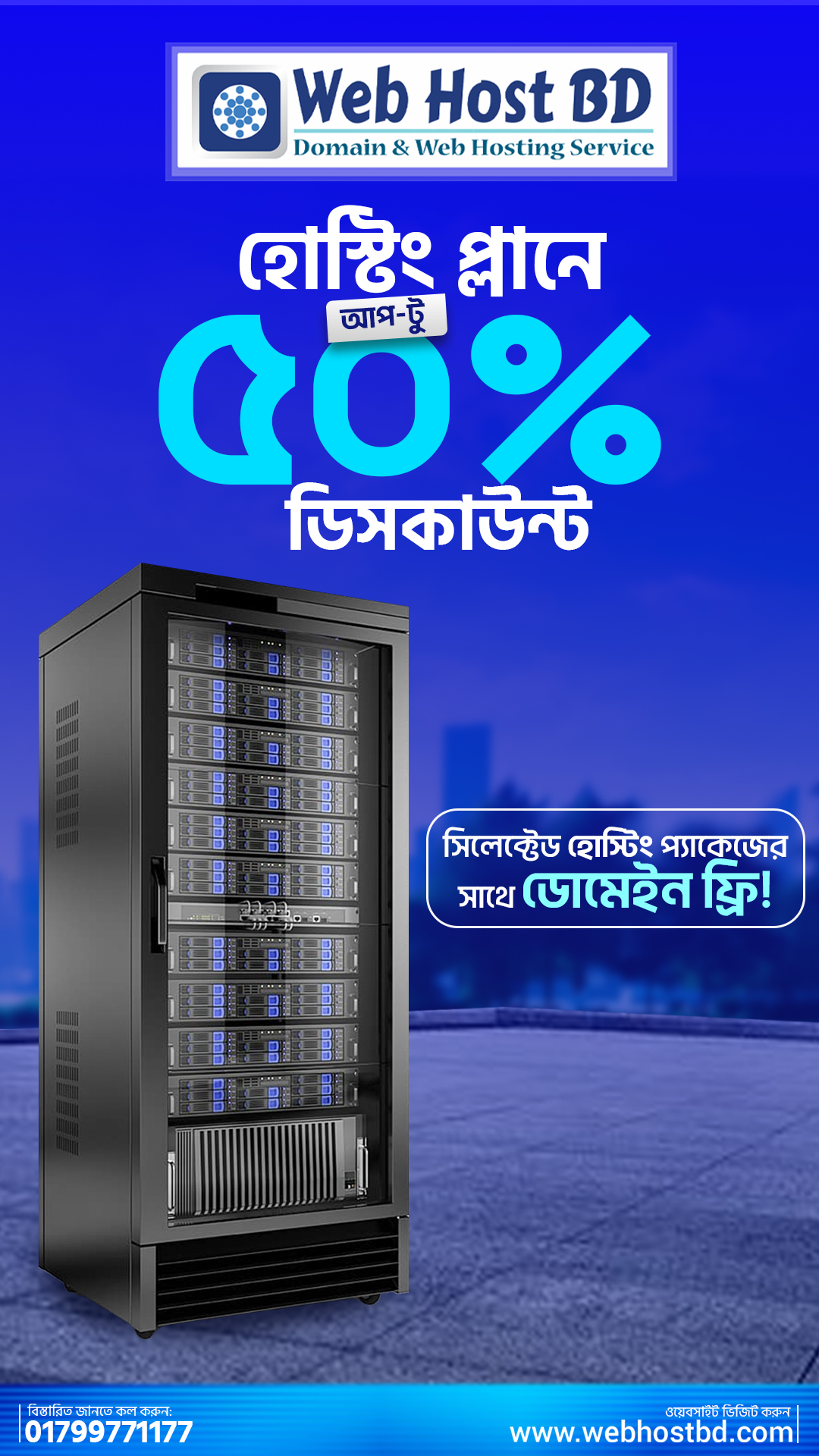 Web Host BD Facebook ad