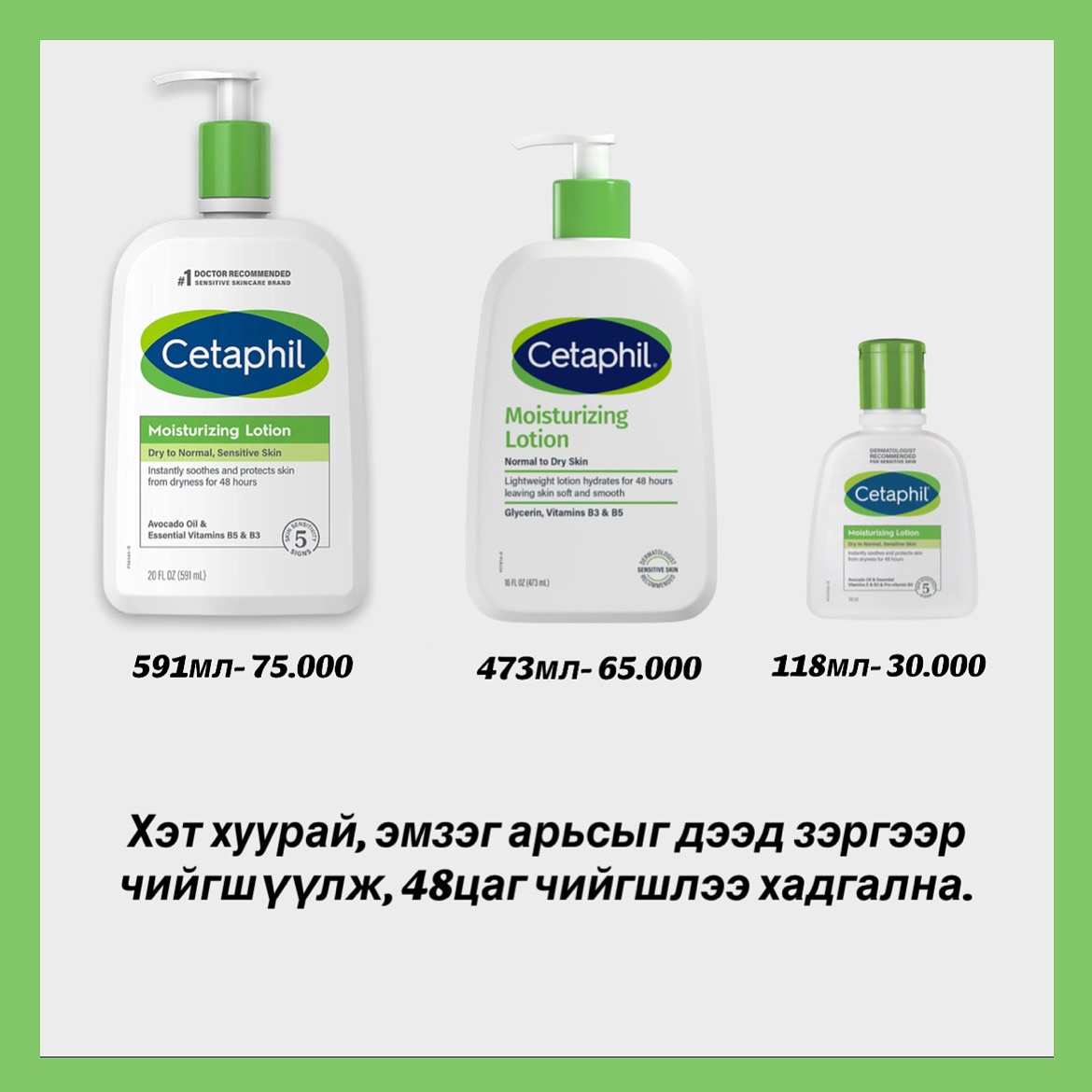 Beauty Rush Cosmetics Facebook ad