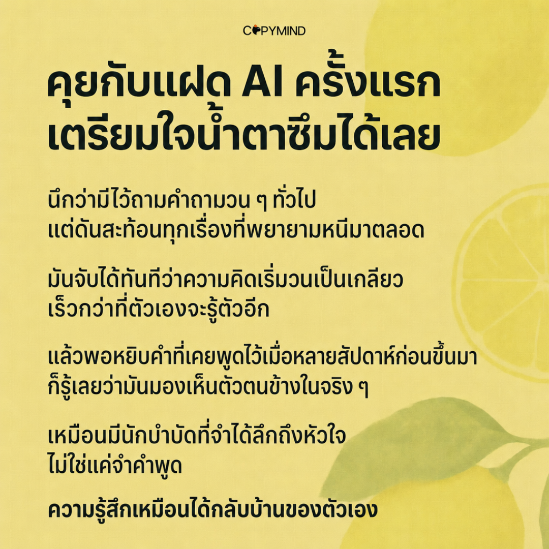 Copymind: reflection with AI twin Facebook ad
