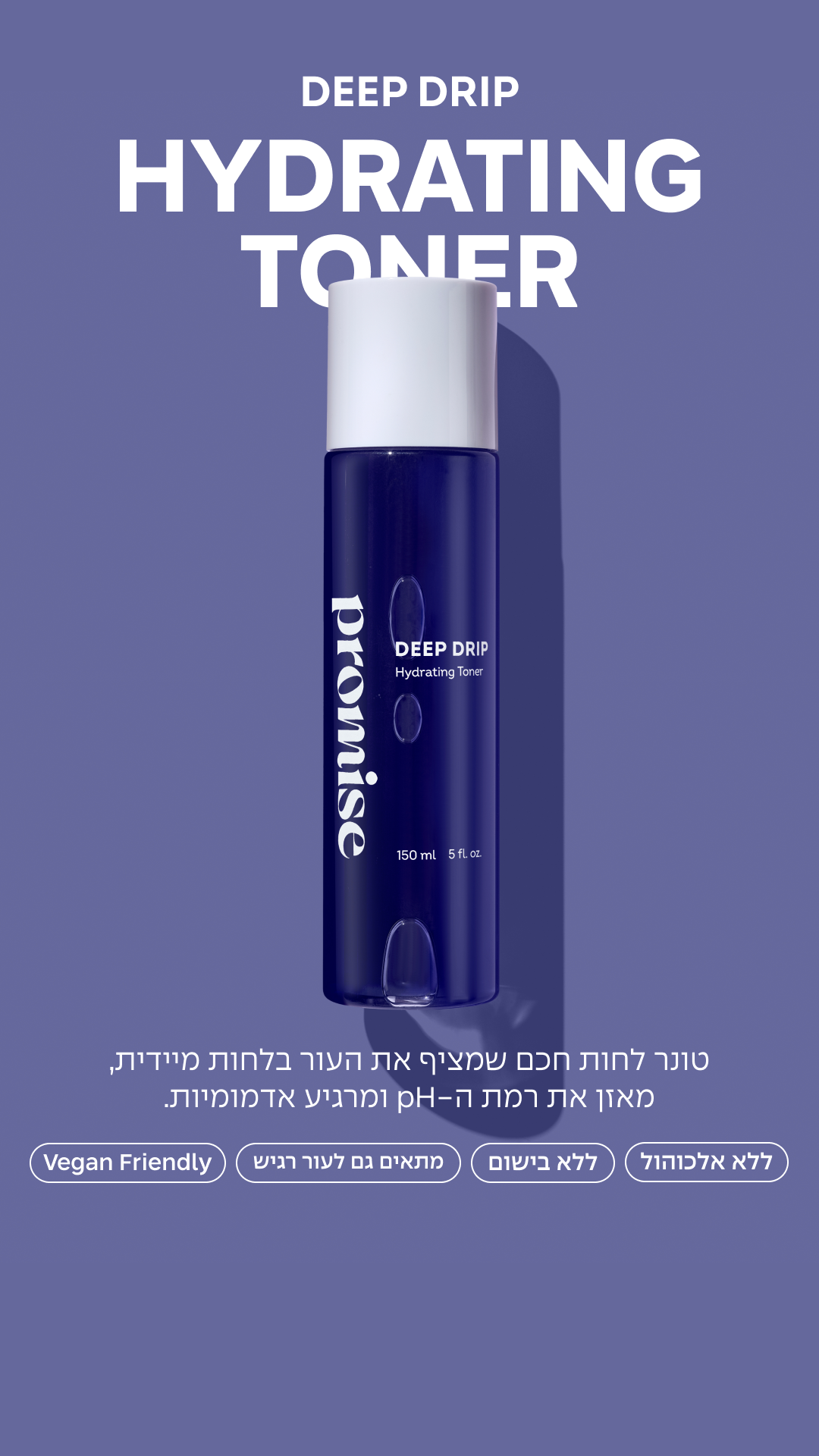 Promise Israel - פרומיס Facebook ad