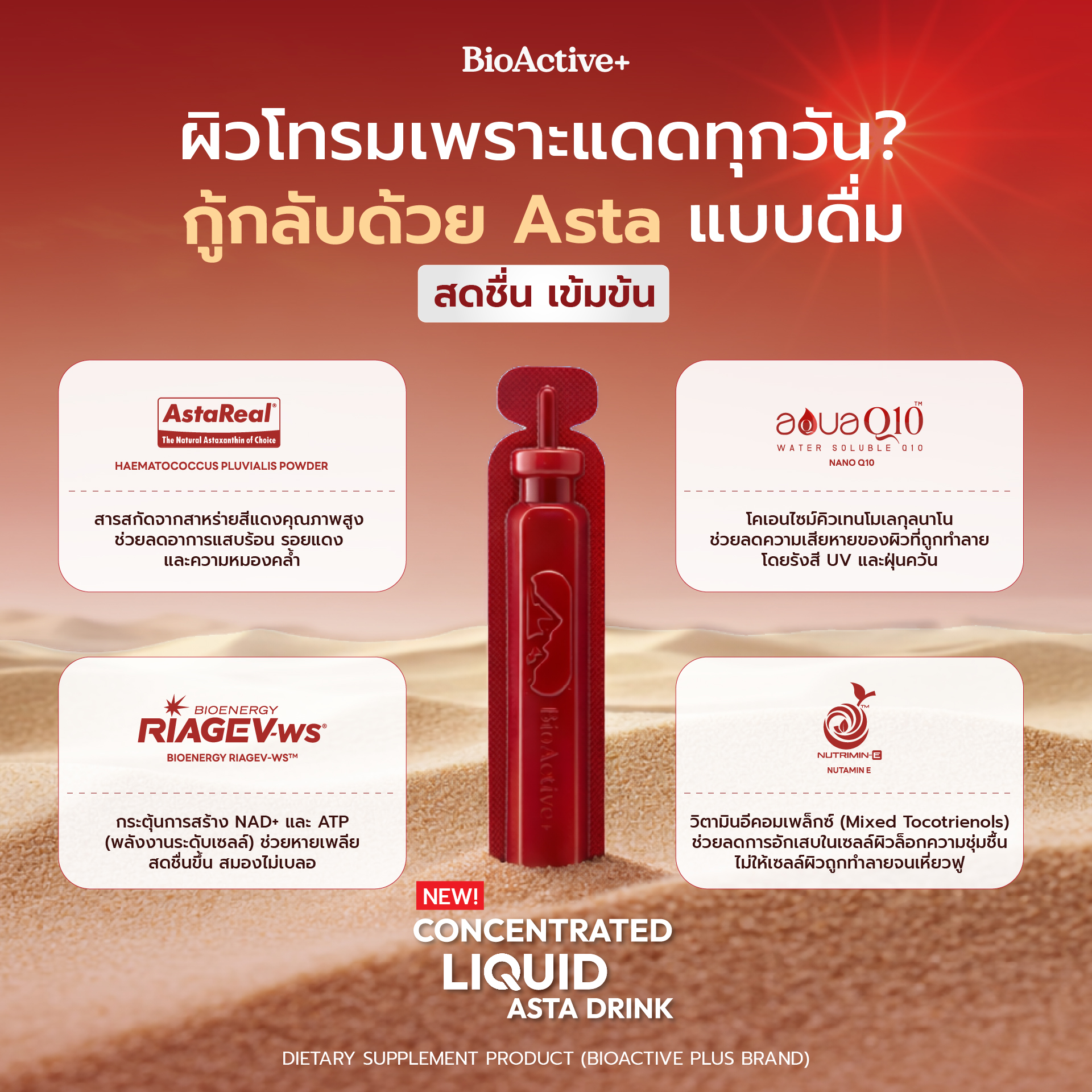 Bioactive brand Facebook ad