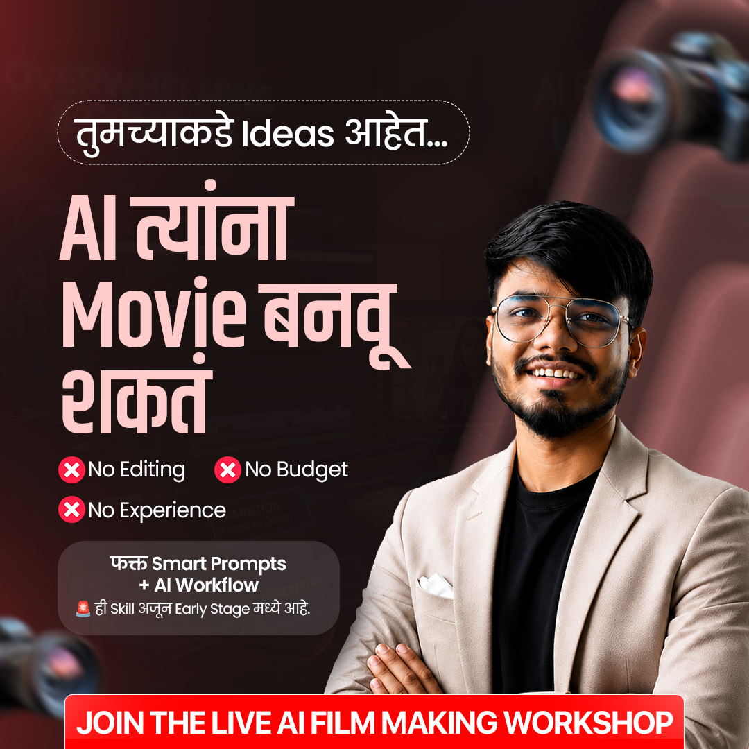 AI Film Makers Facebook ad