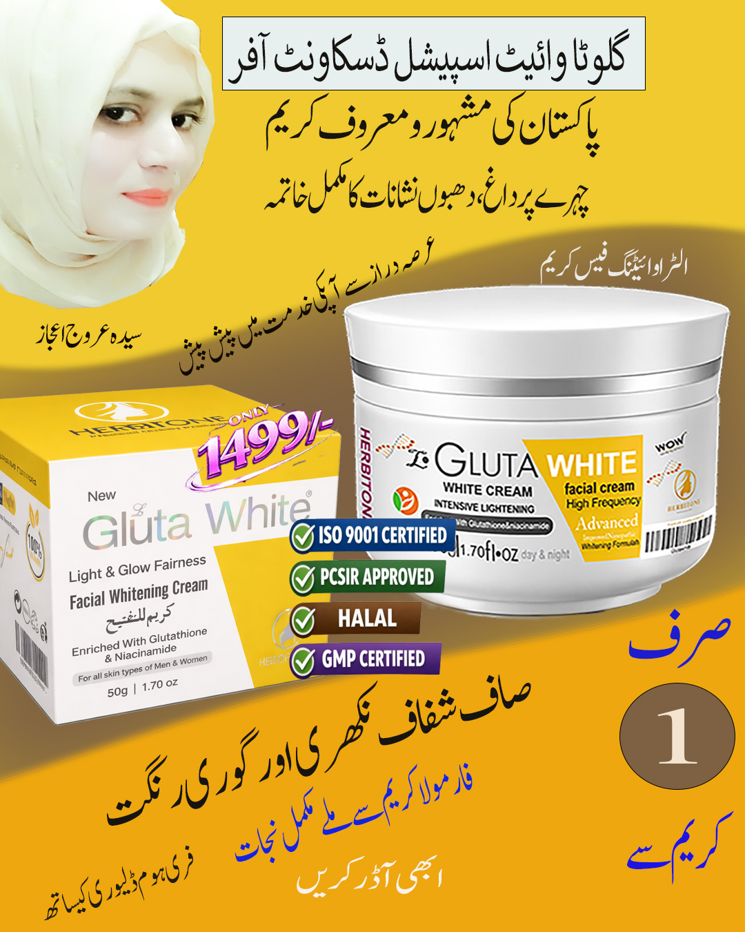 Herbitone.net Facebook ad: Glow Ka Waqt Hai, Gluta White Special Sale!