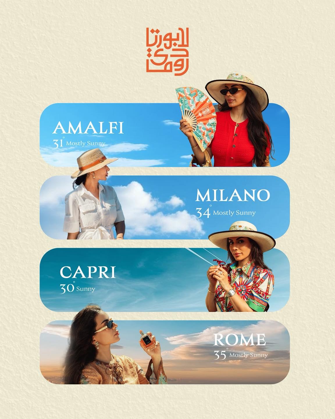 La Porta Di Roma - Online Boutique Facebook ad: لأن أجمل الرحلات تبدأ بإطلالة تستاهل الذكرى