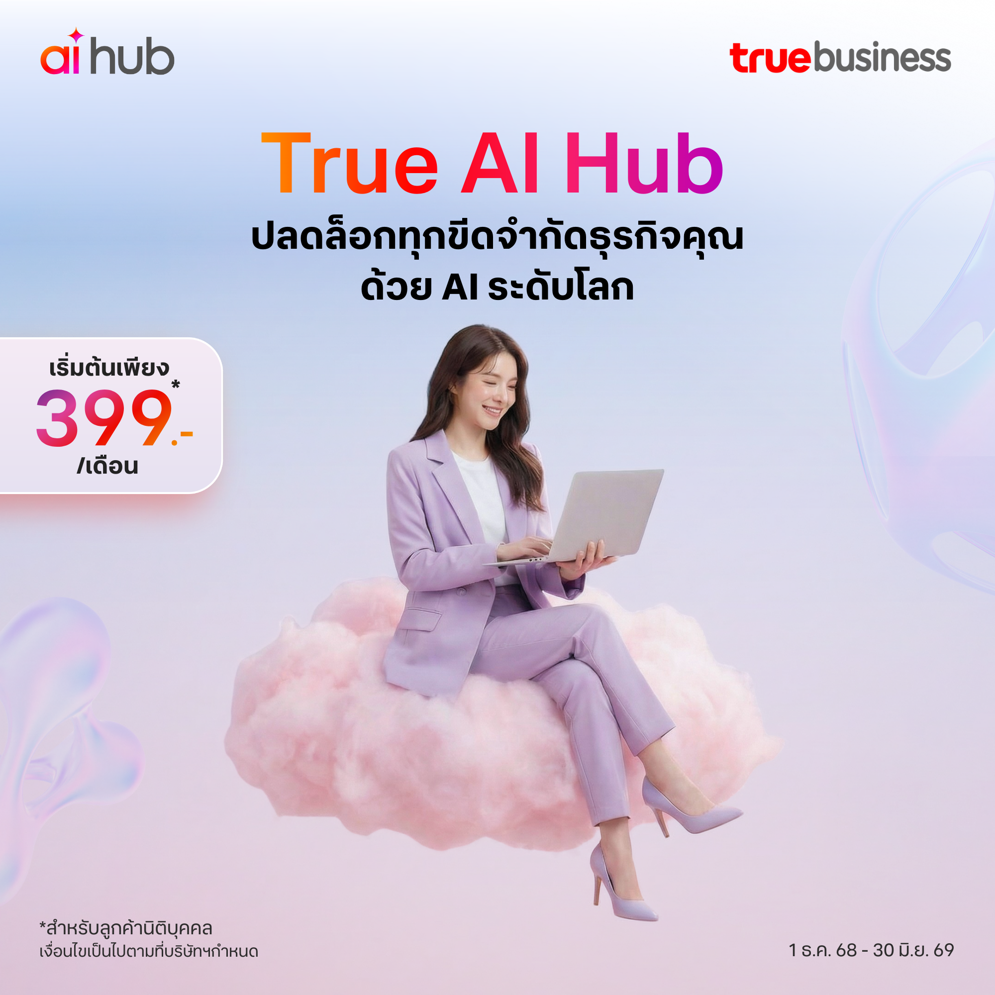 TrueBusiness Facebook ad