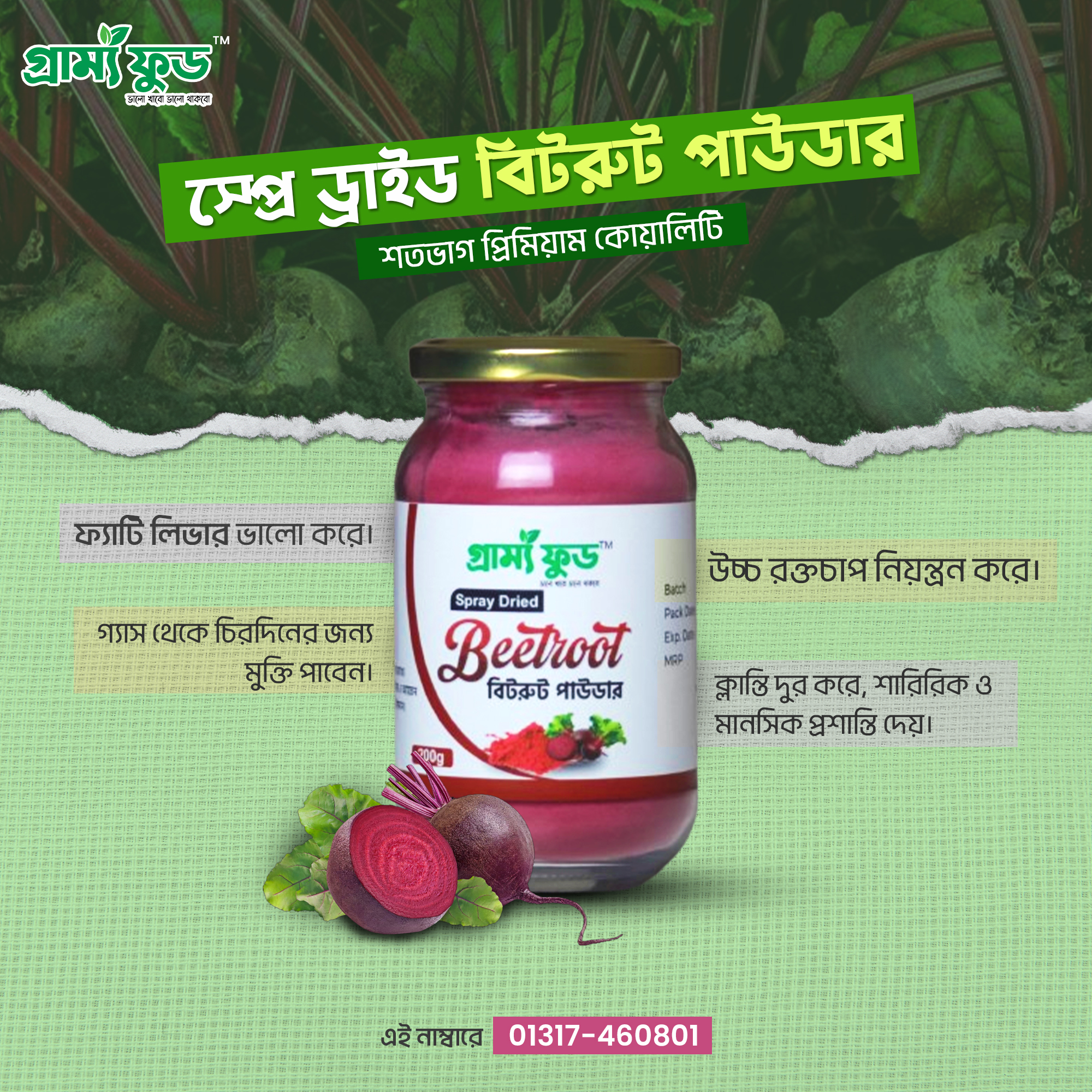 Grammo Food Facebook ad