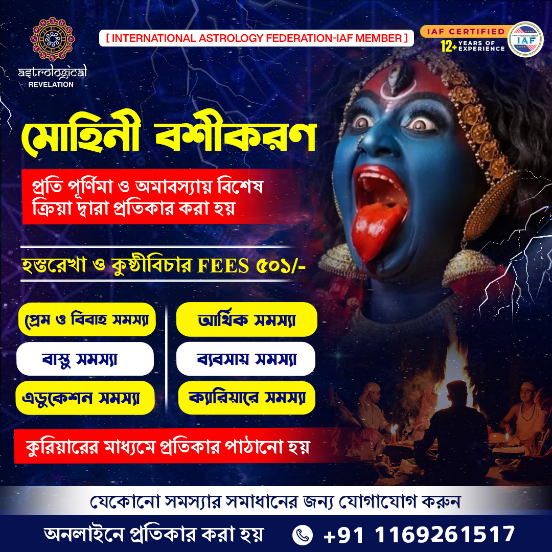 Astrological Revelation Facebook ad: Book Now