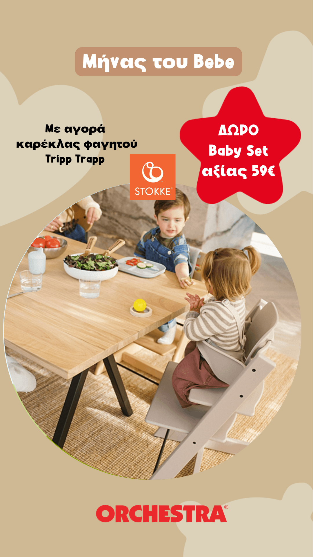 Orchestra Facebook ad: Μήνας του Bebe