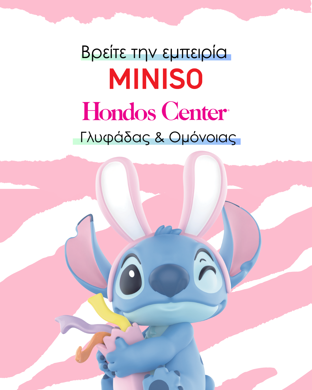 Miniso Greece Facebook ad