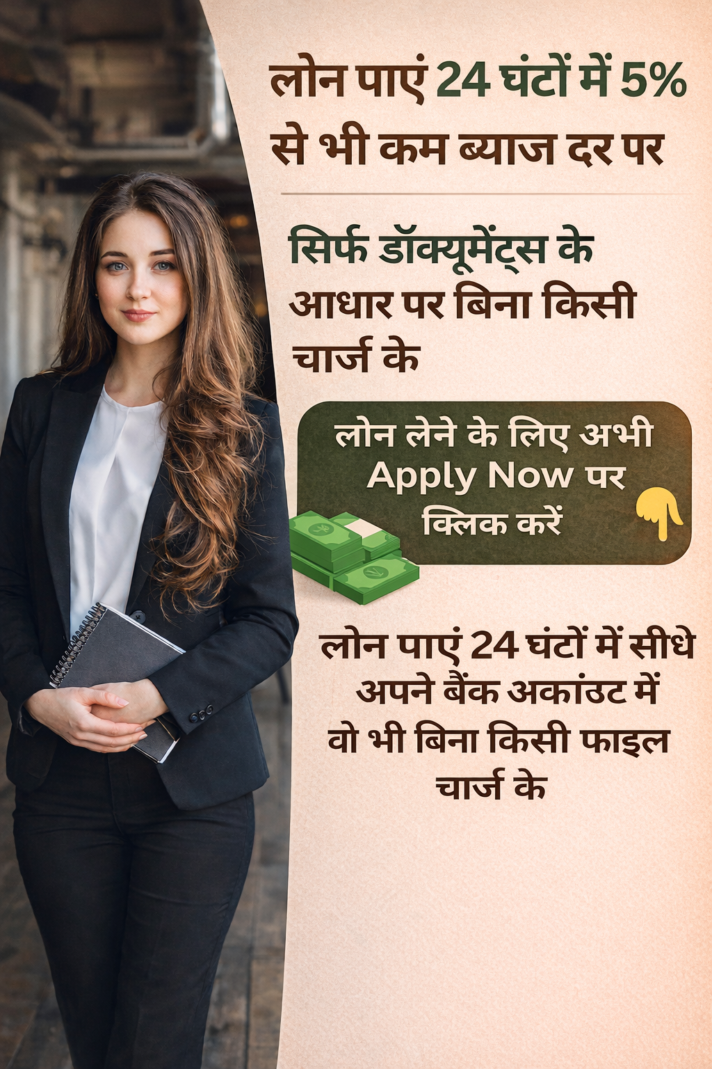 Himanshi Facebook ad: Financial Support with Flexible EMI Plans