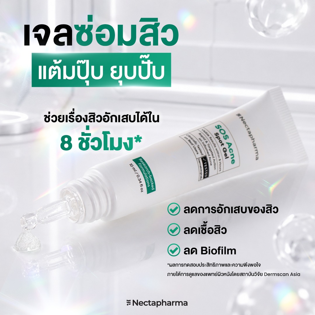 Nectapharma Facebook ad