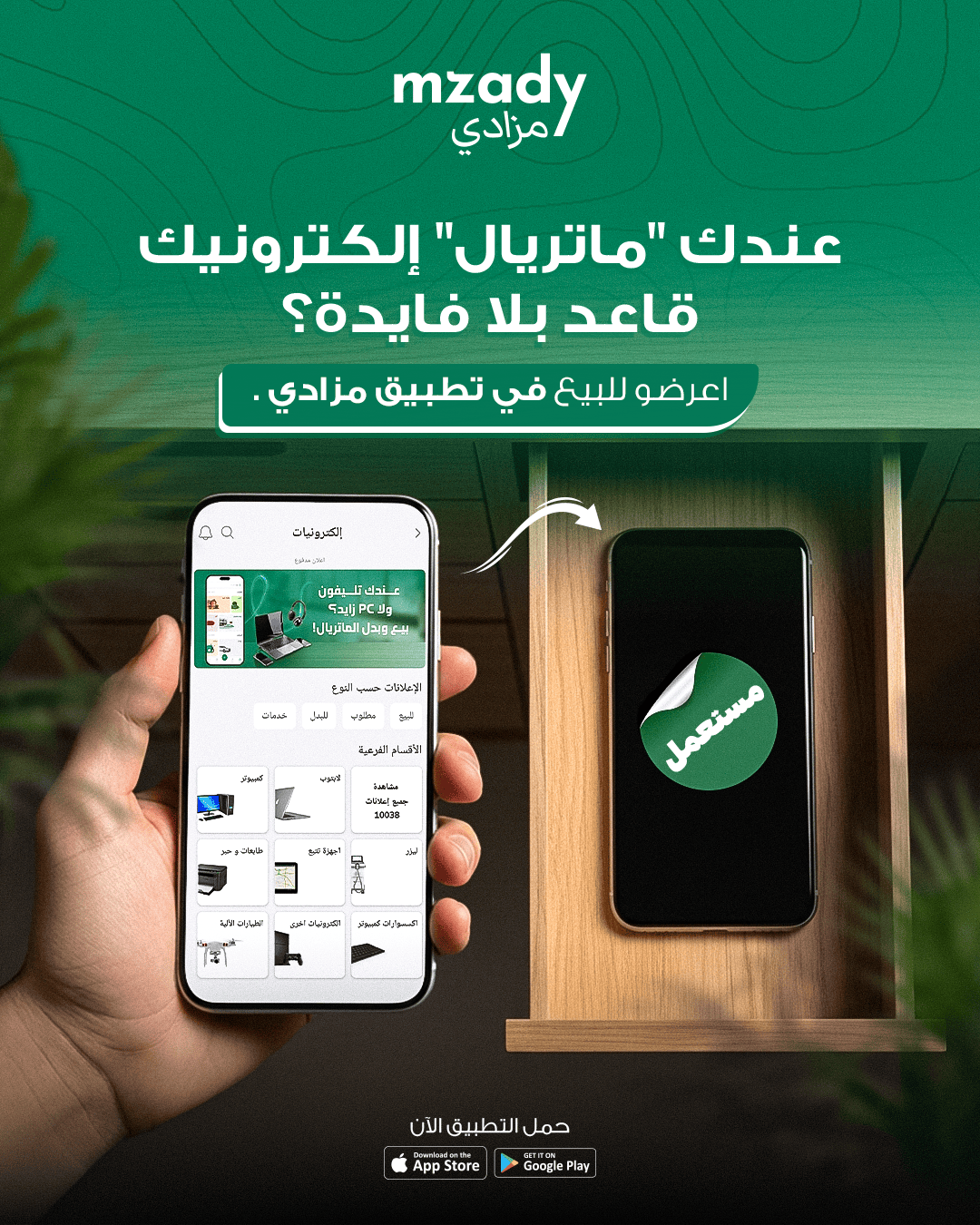 Mzady Facebook ad