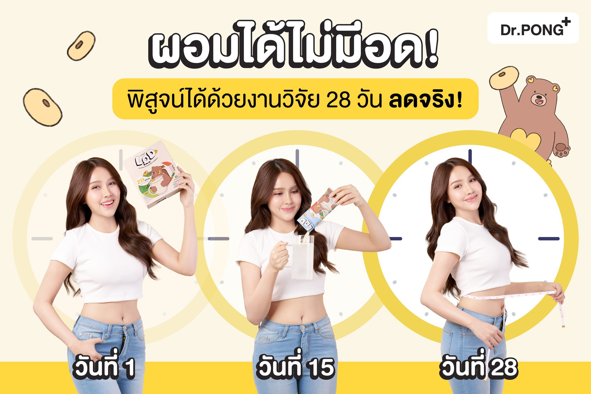 Dr. Pong ดอกเตอร์พงศ์ Facebook ad