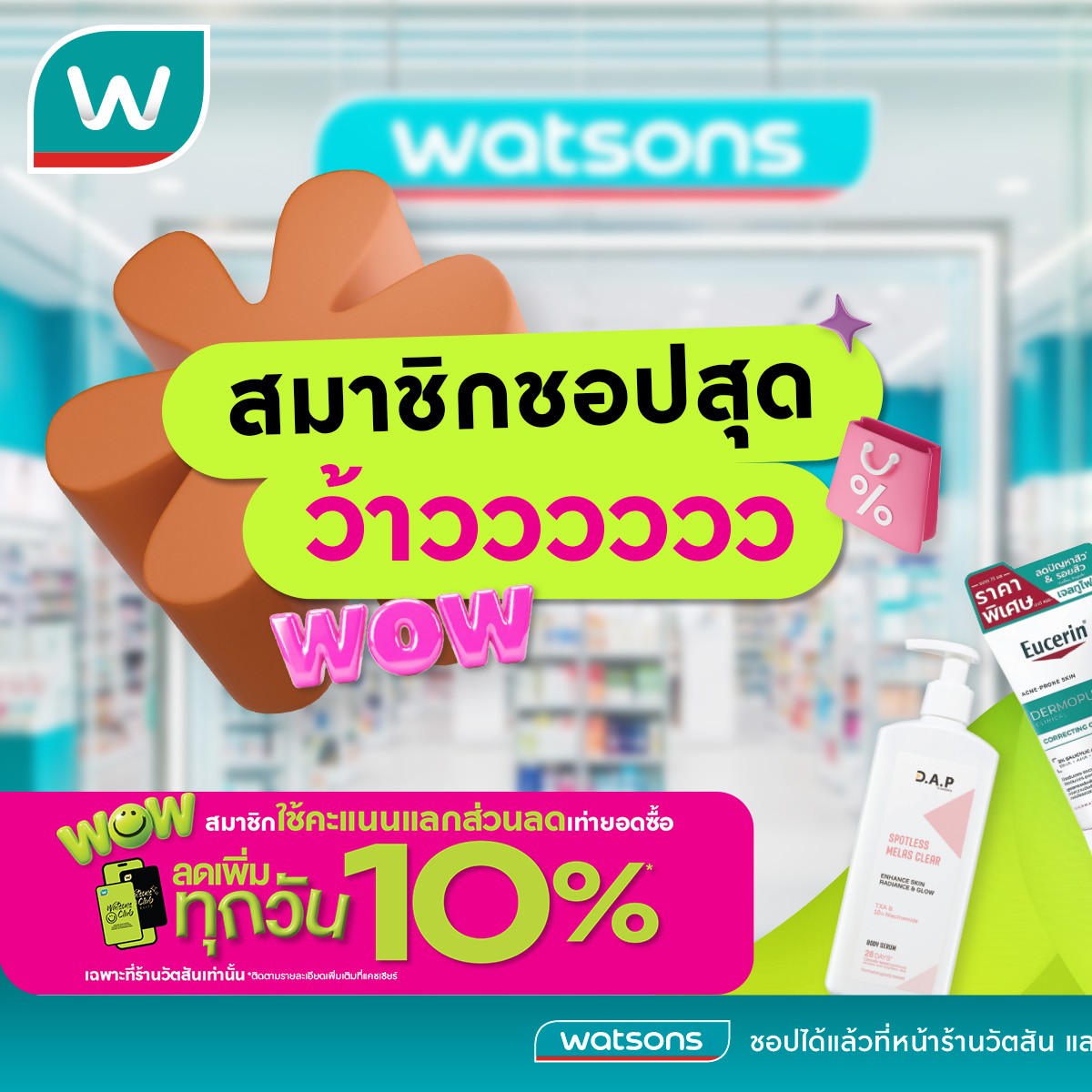 Watsons Facebook ad