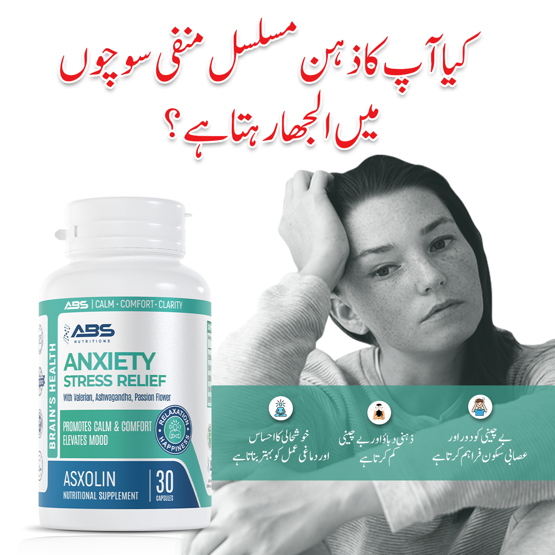 ABS Nutritions Facebook ad