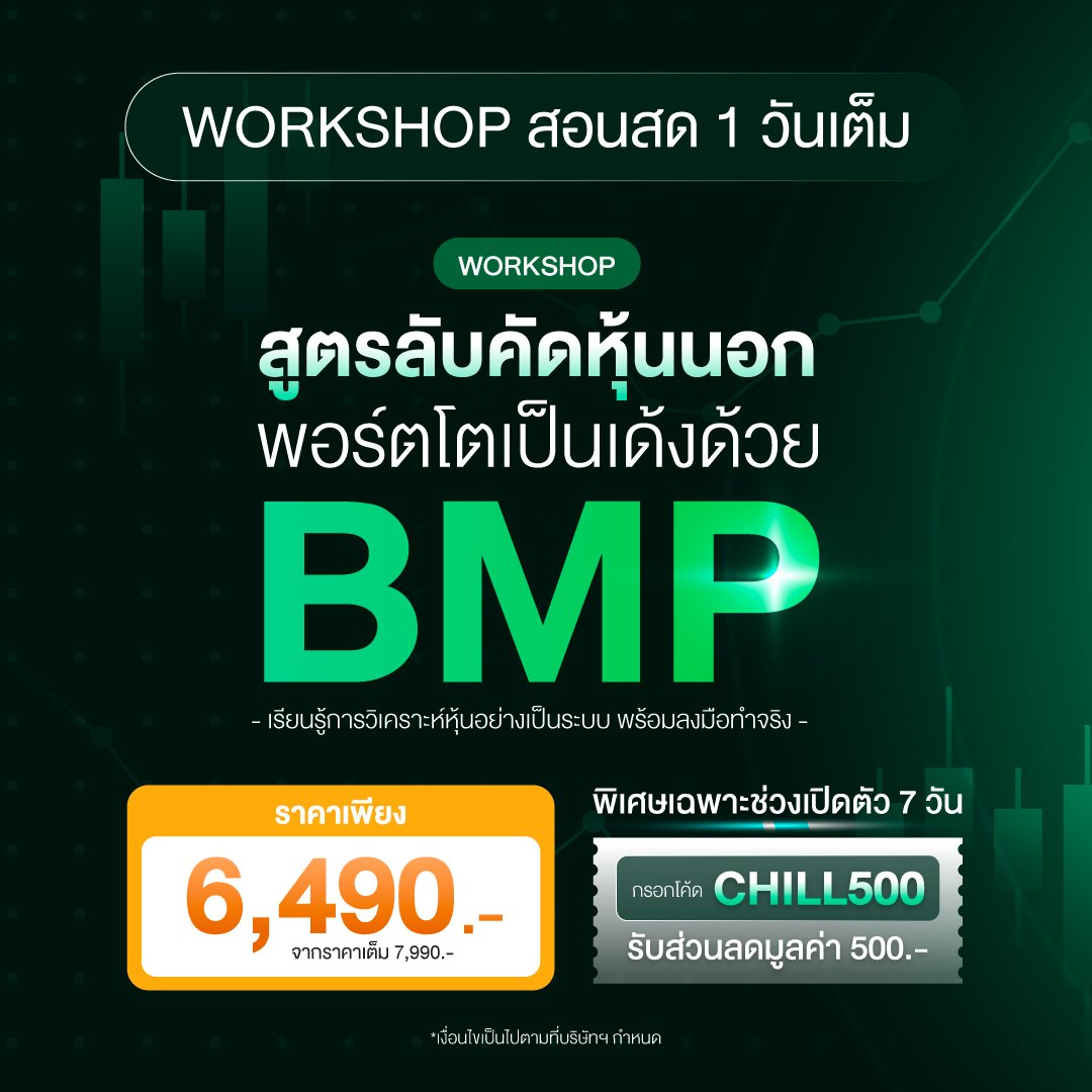 หุ้นชิวชิว Facebook ad: ช่วงหลังๆ พวกเราเริ่มรู้สึกว่า การลงทุนมันไม่ได้ยากเพราะ…