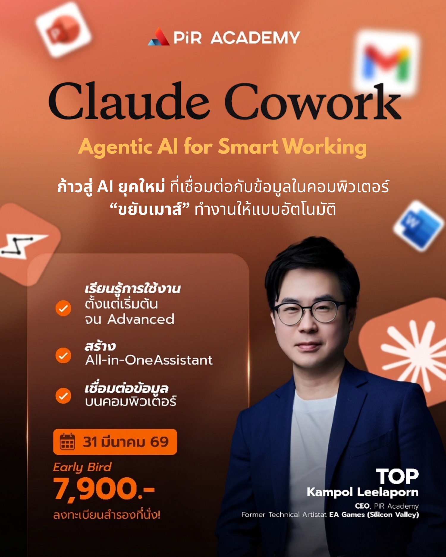 PiR Academy Facebook ad