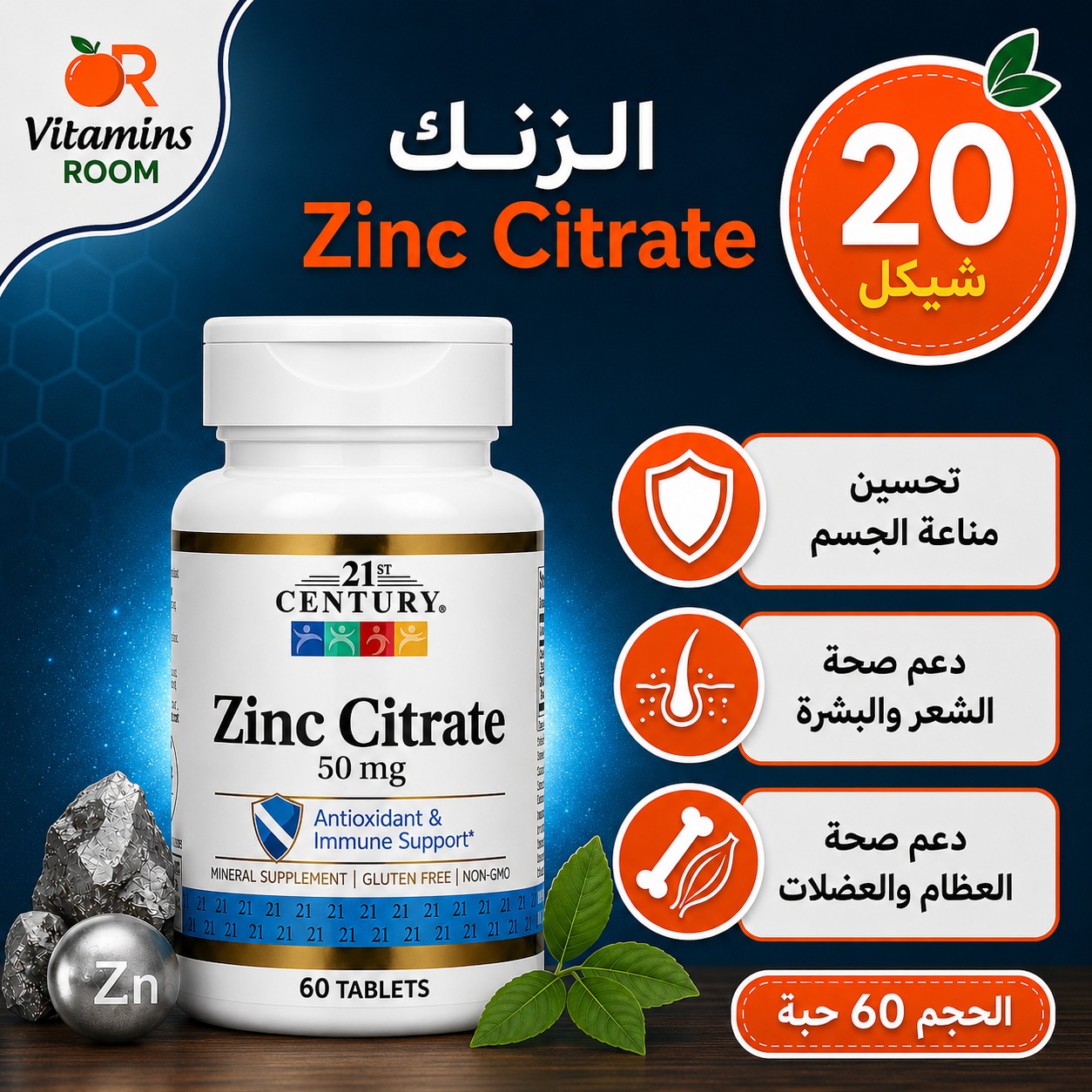 Vitamins Room - غرفة الفيتامينات Facebook ad: فيتاميناات جديدة صارت ضمن العرض