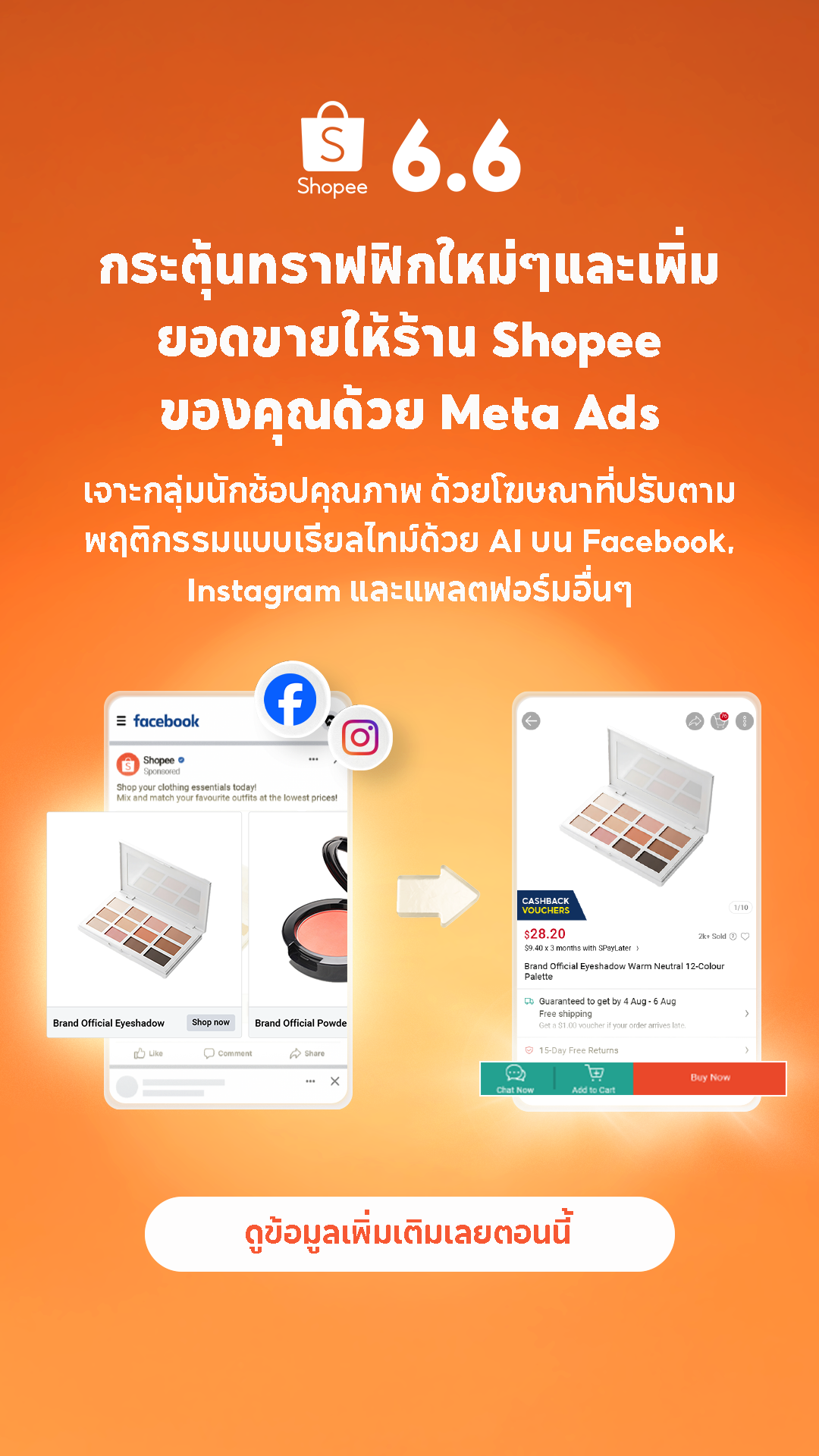 Shopee Facebook ad