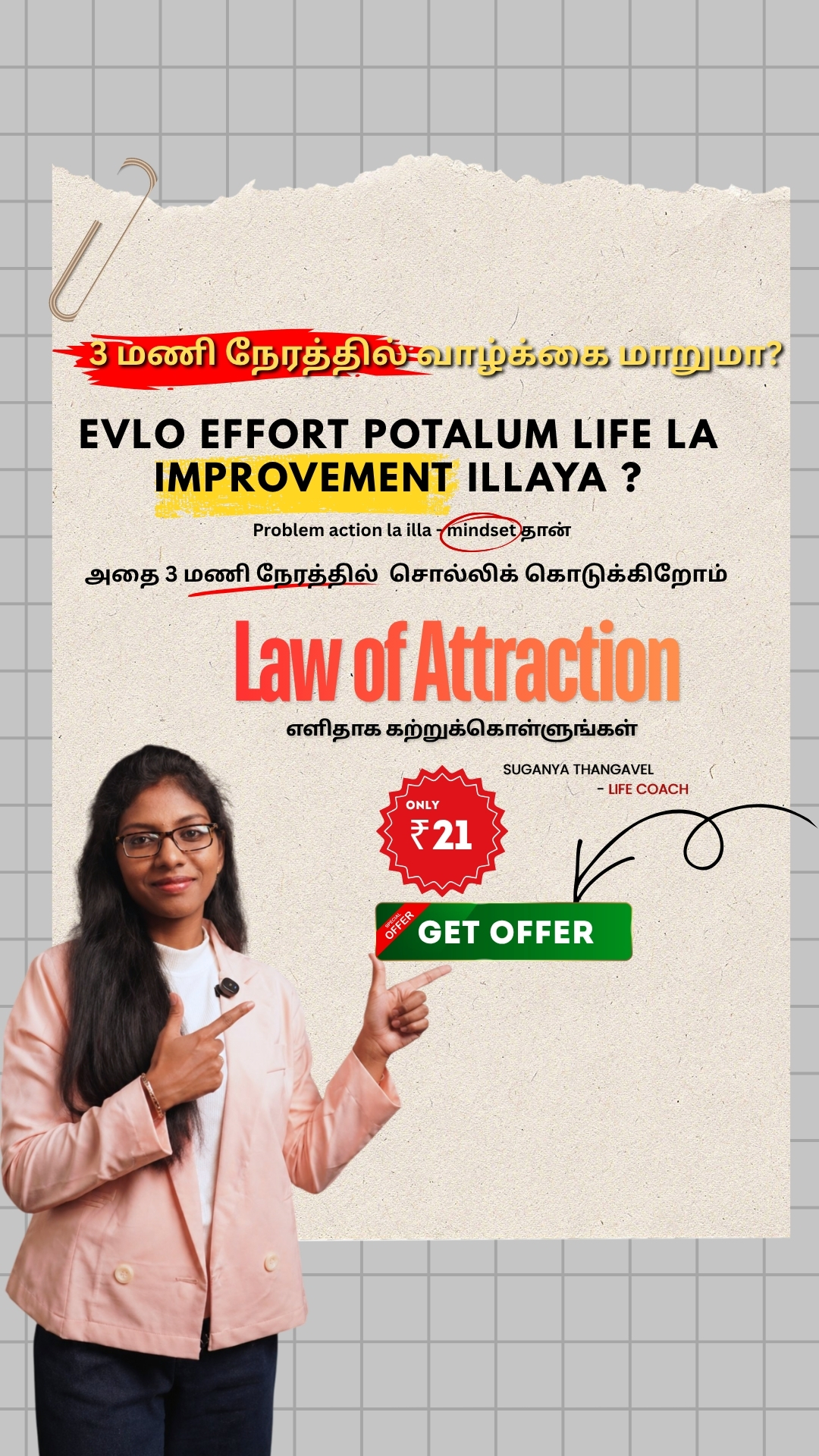 suganyat Facebook ad
