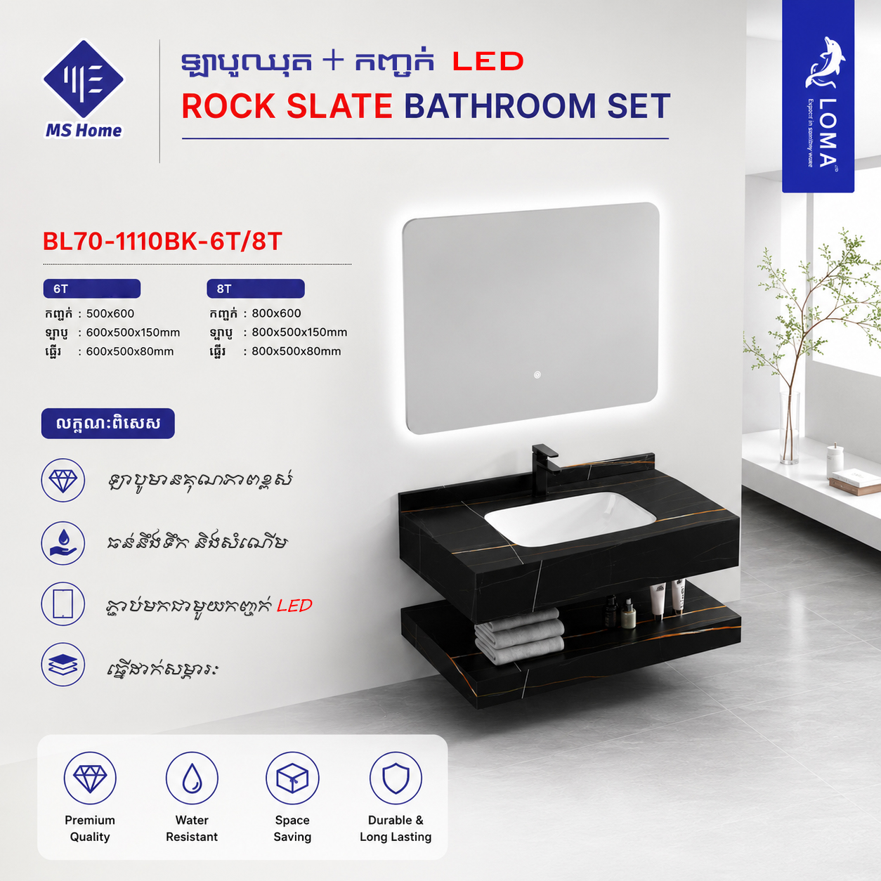 MS Home - សម្ភារៈសំណង់ Facebook ad