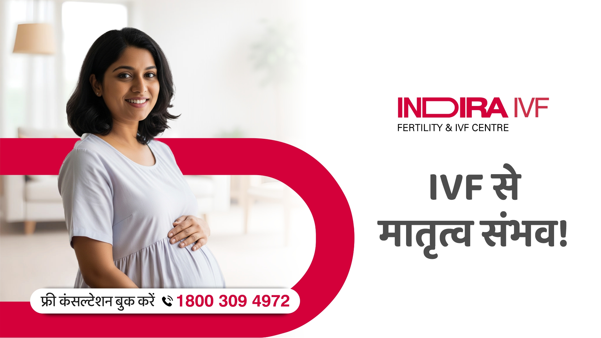 Indira IVF Facebook ad