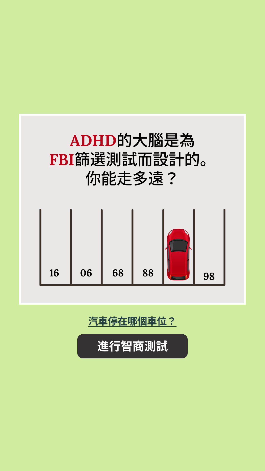 Free International IQ Test Facebook ad