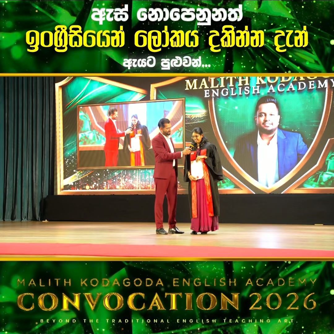 Malith Kodagoda - මලිත් කෝදාගොඩ Facebook ad: තනි තනියෙන් කතා කරන්න අය ලබා දෙන ලංකාවේ…