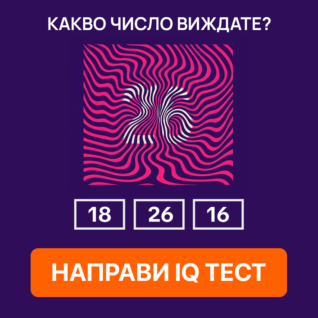 My IQ Facebook ad