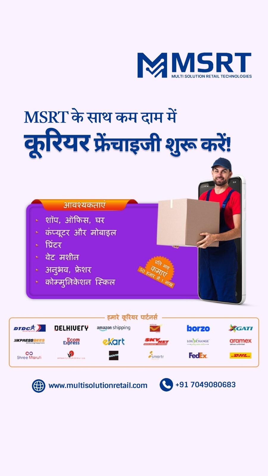 Multi Solution Retail Technology Facebook ad