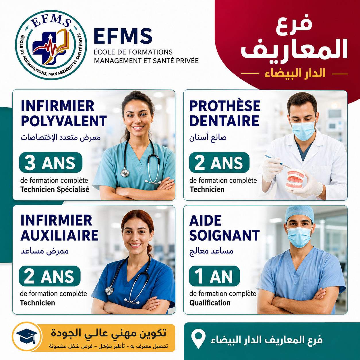 EFMS Facebook ad