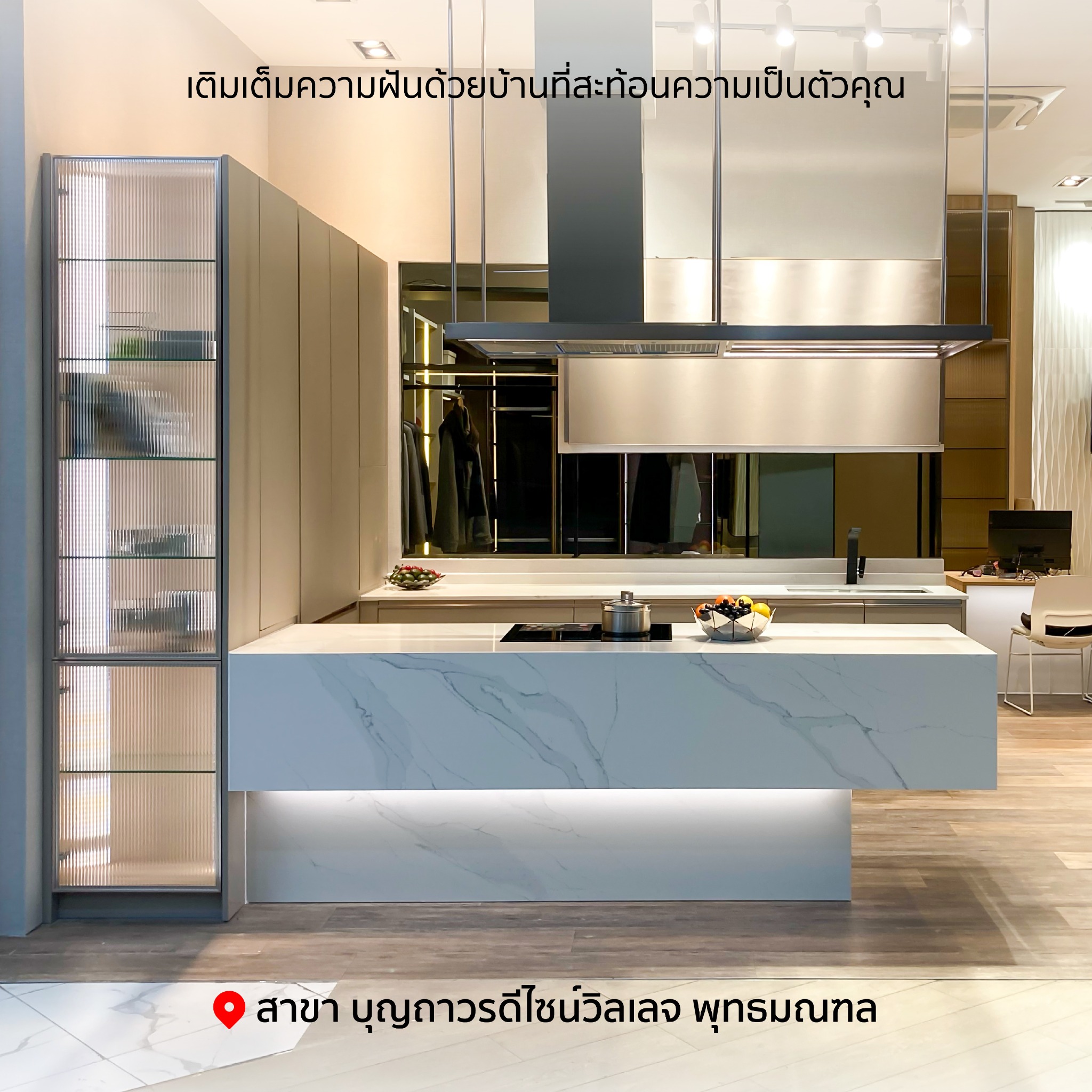 Starmark Interior Facebook ad: สัมผัสสินค้าจริง พร้อมบริการให้คำปรึกษาจากทีมงานมืออาชีพ…