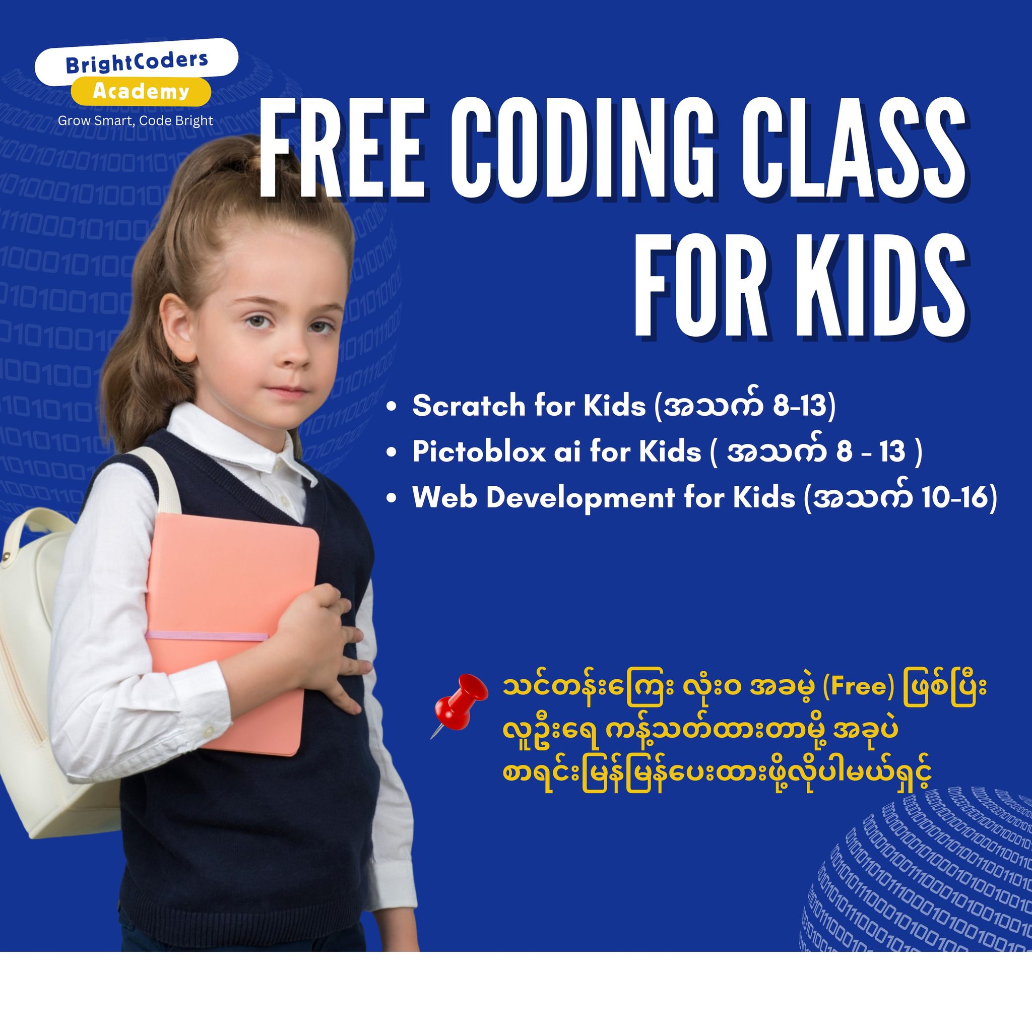 BrightCoders Academy Facebook ad
