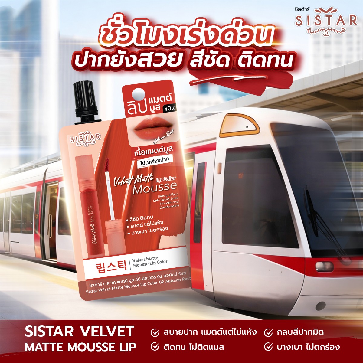 Sistarbeautyskin Facebook ad
