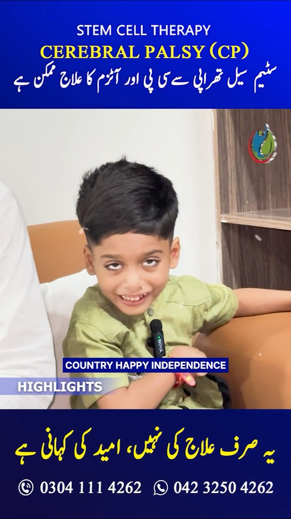 Iffat Anwar Medical Complex Facebook ad: A Parent’s Hope.