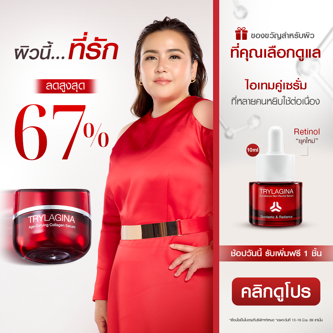 Trylagina Brand Facebook ad