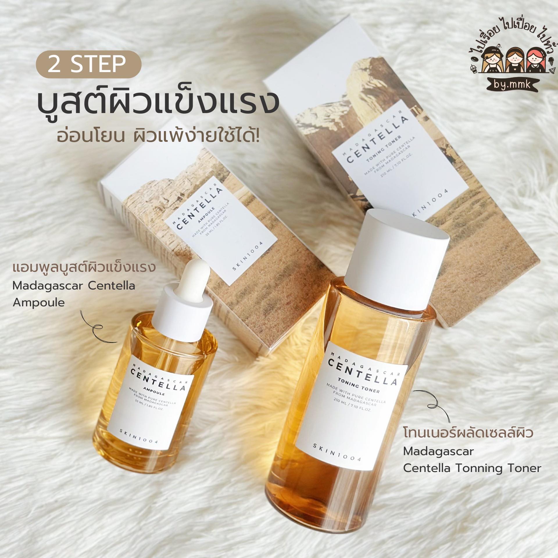 ไปเรื่อย ไปเปื่อย ไปทั่ว Facebook ad