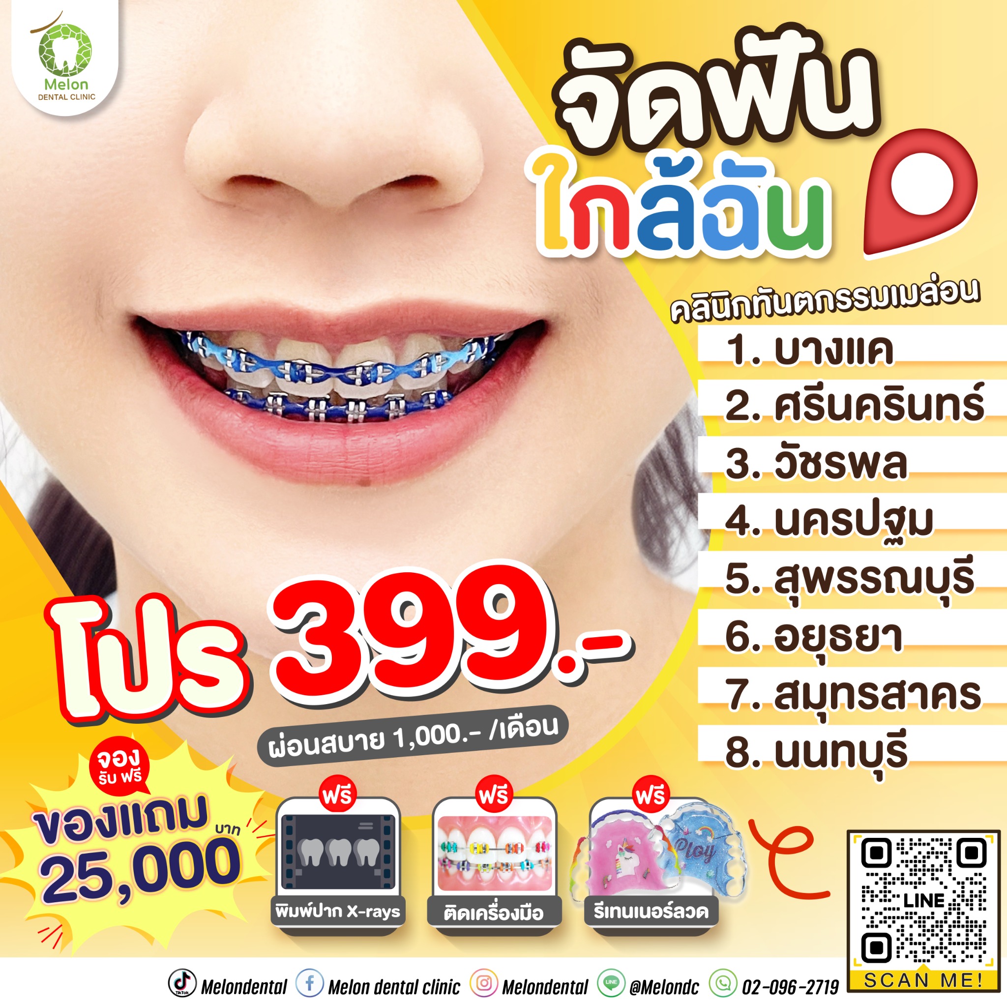 Melon dental clinic Facebook ad