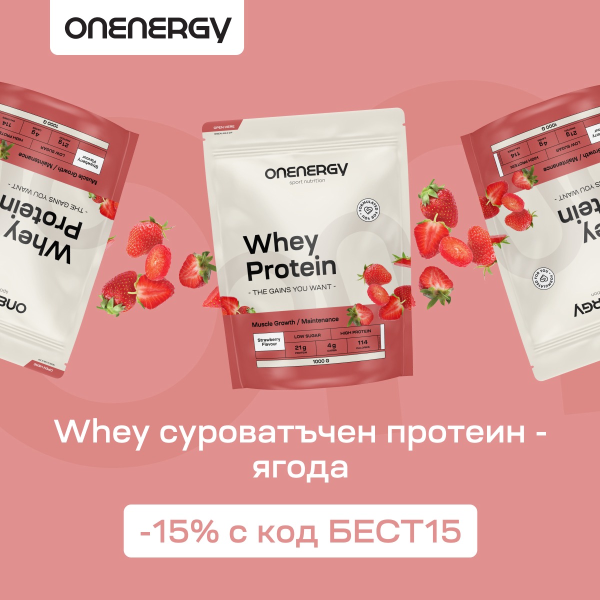 OnEnergy.bg Facebook ad