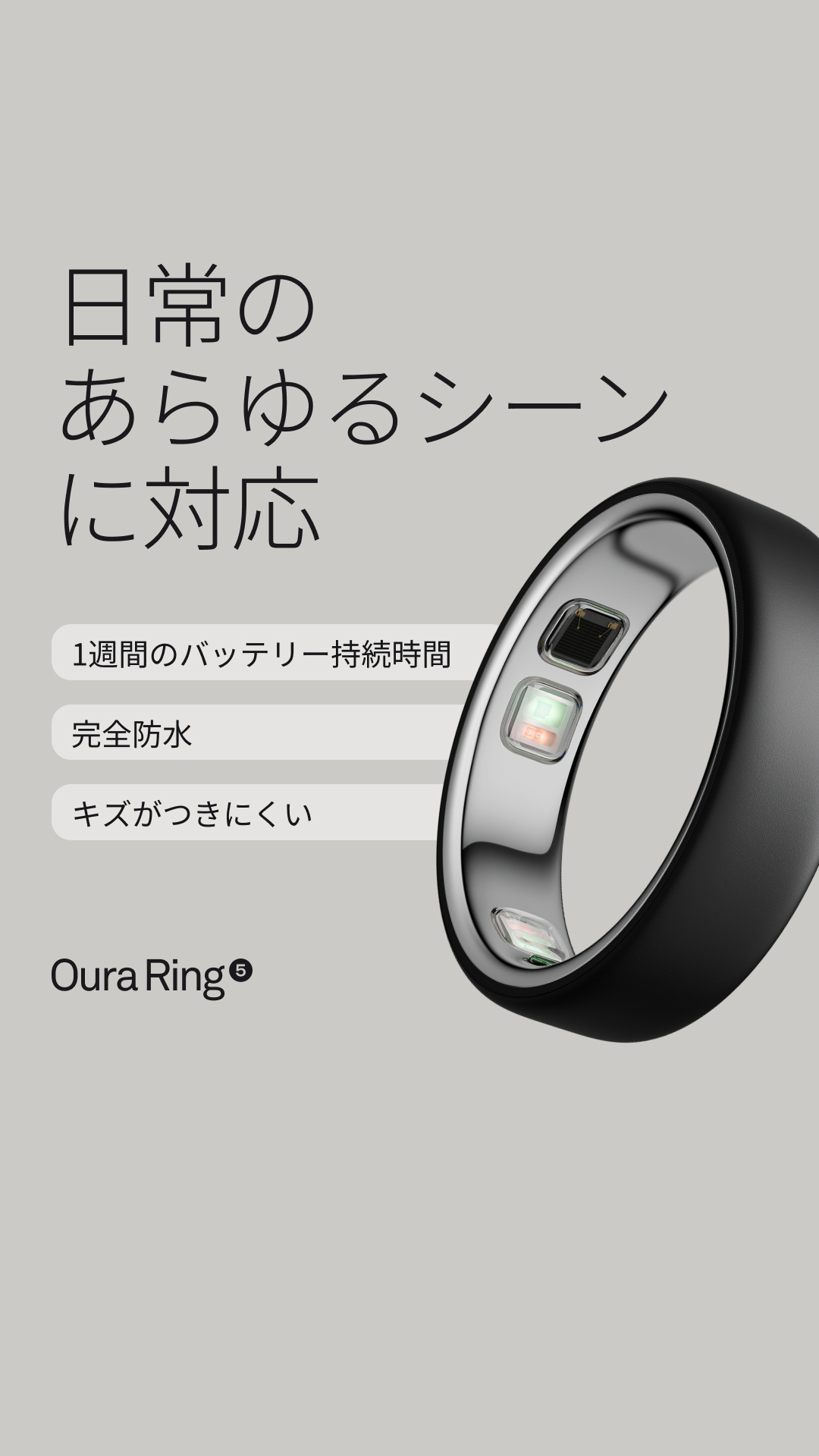 ŌURA Facebook ad