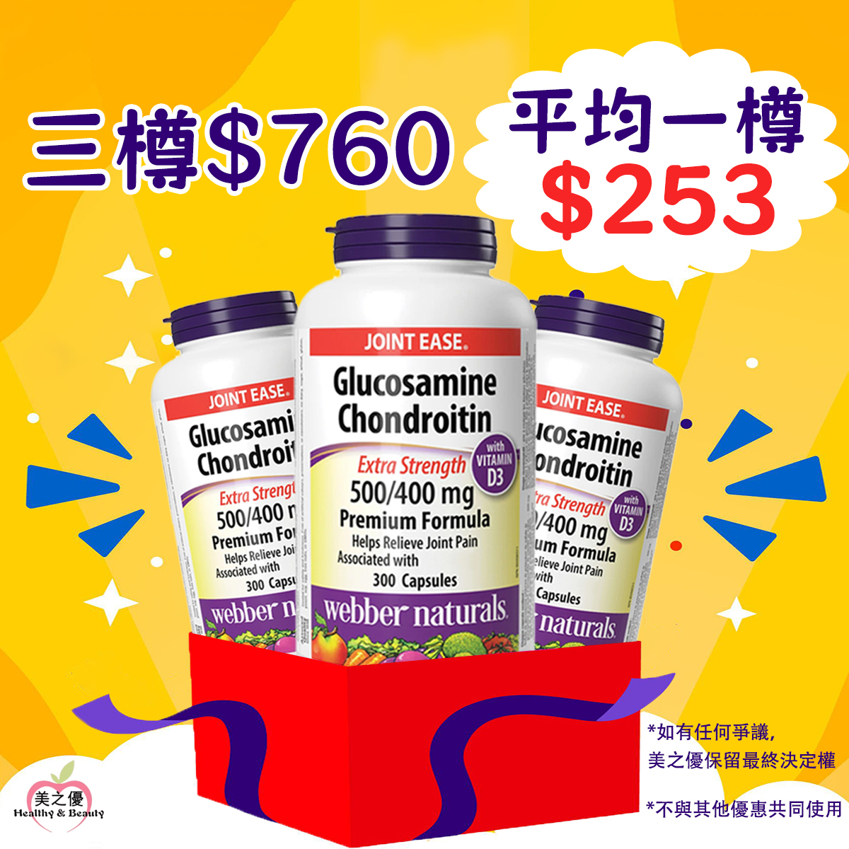 Healthy&Beauty美之優 Facebook ad