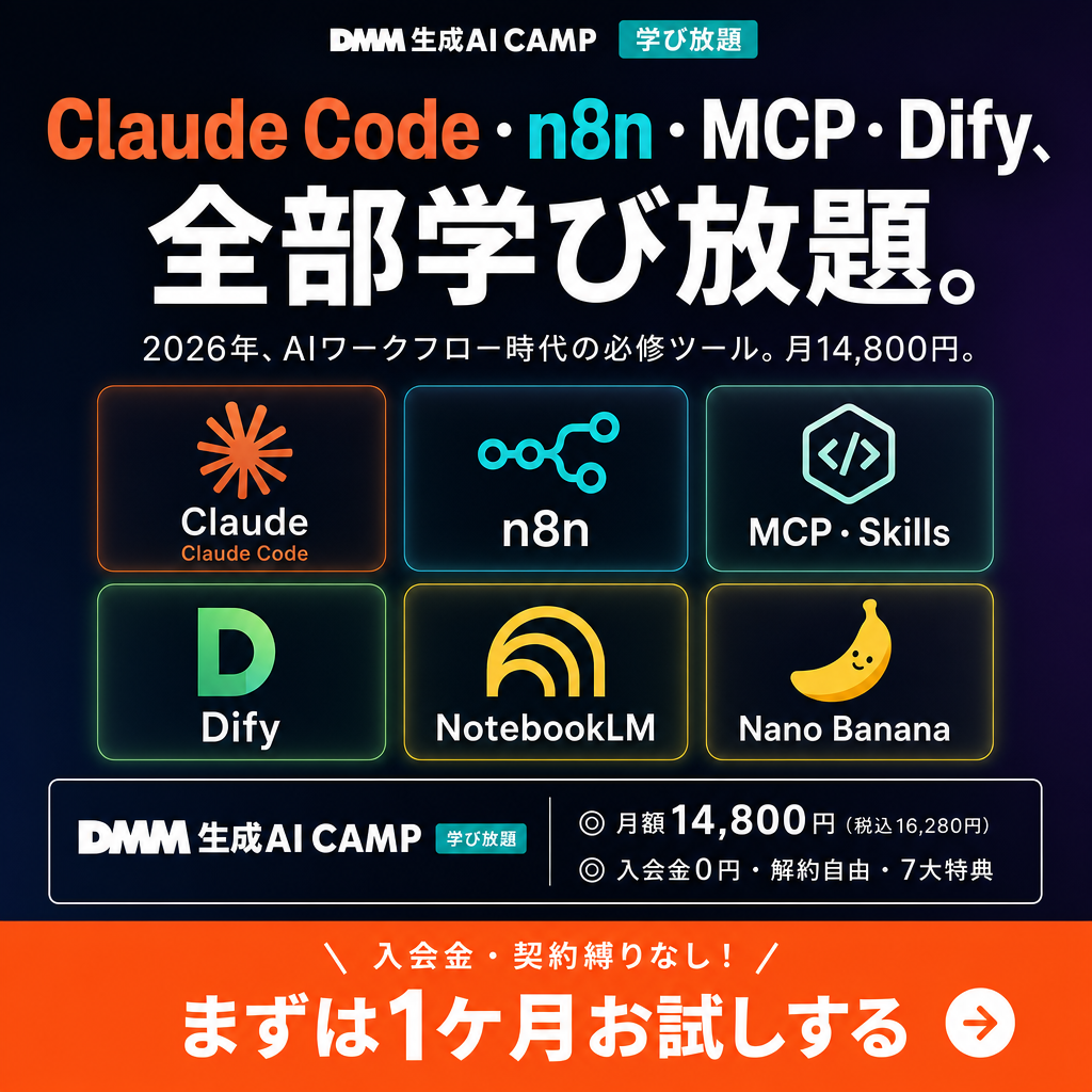 生成AI教育Labo Facebook ad: 生成AI学ぶならここ