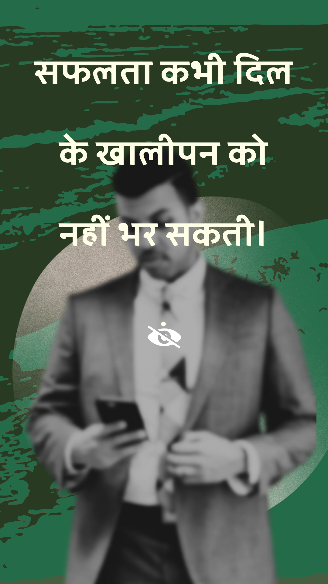 क्या होगा अगर यह सच है Facebook ad from Mar 30, 2026