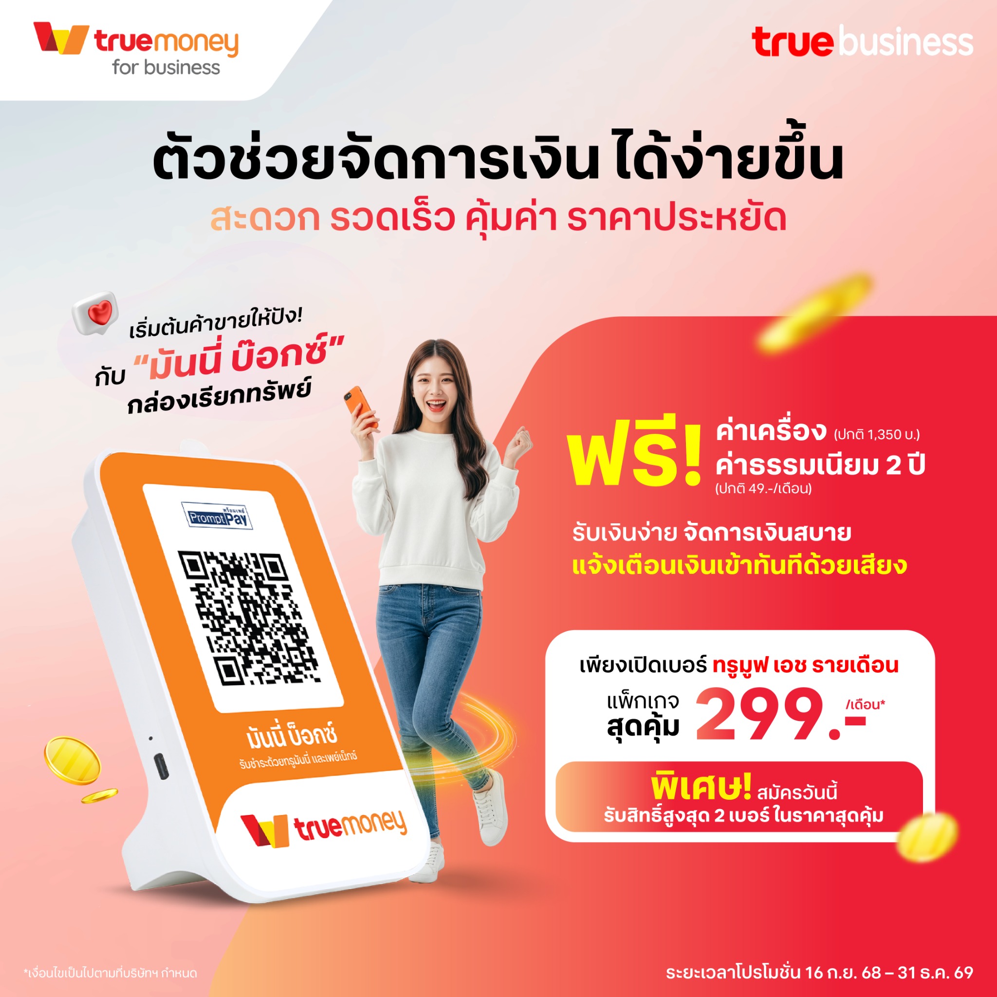 TrueBusiness Facebook ad